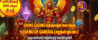 နေ့စဉ် ဂျက်ပေါ့ဆုများကို ရယူပါ