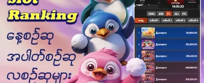 Hot Slots အခမဲ့လှည့်ခြင်း promotion