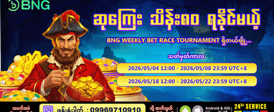 အကောင်းဆုံး စလော့ဂိမ်းများကို ကစားပါ
